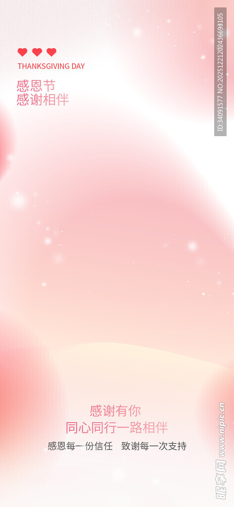 梦幻粉色渐变背景图