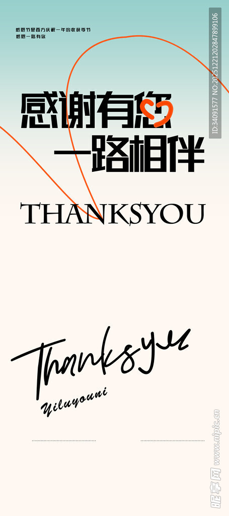 感谢您选择我们服务