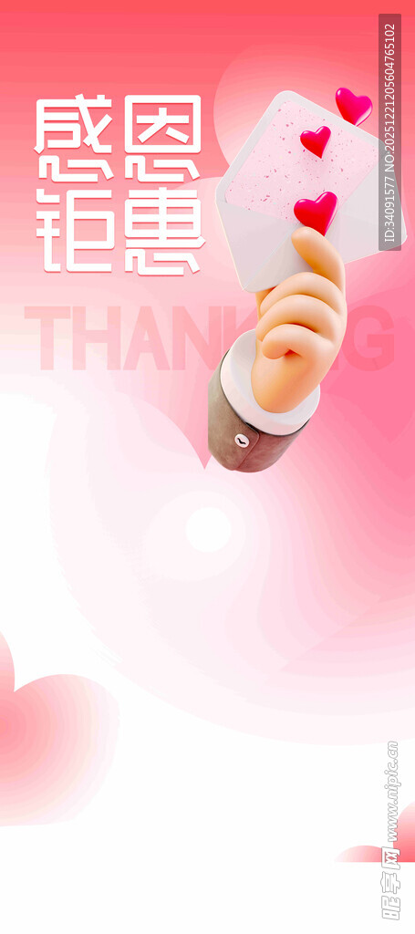 感恩手势传递真挚谢意