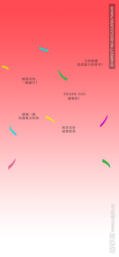 彩色纸屑飘落场景