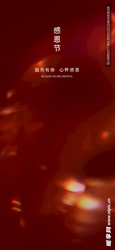 梦幻红色光影背景图