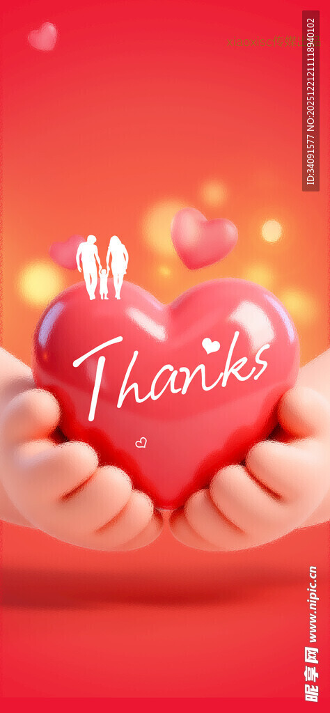 双手捧爱心感谢主题图