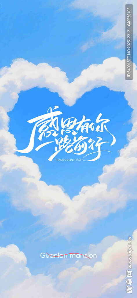 感恩节模板