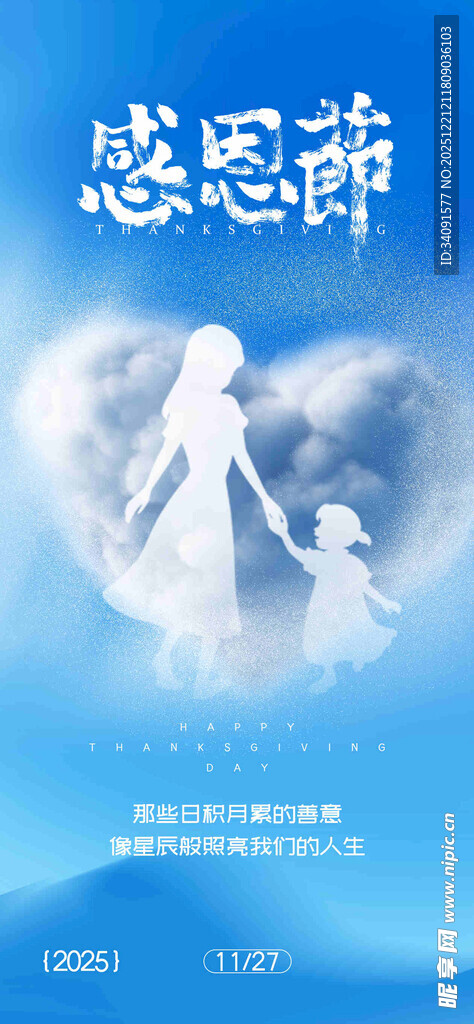 蓝色梦幻感天使翅膀背景图