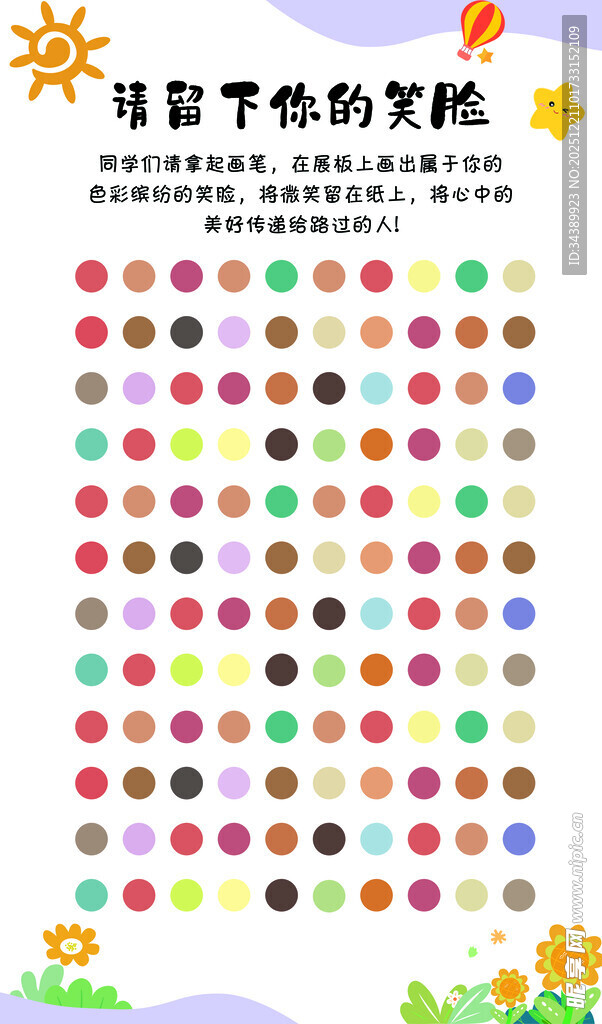 请留下你的笑脸