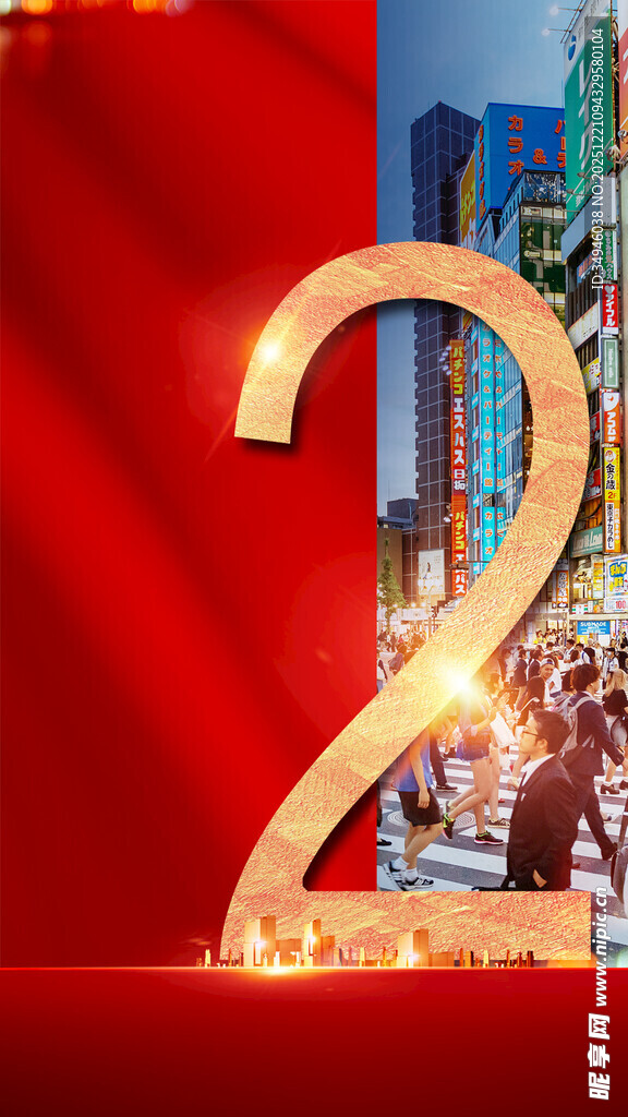 倒计时2数字场景