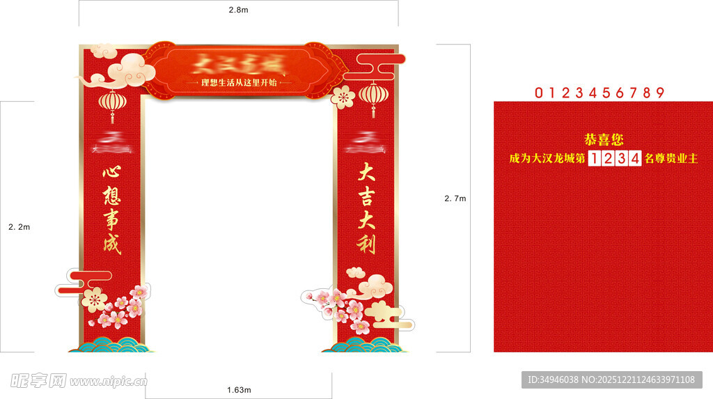 喜庆红色新年拱门设计图