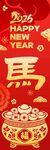 马年吊旗