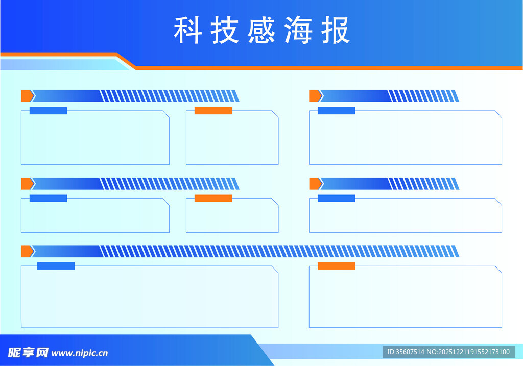 科技感简约线条背景海报
