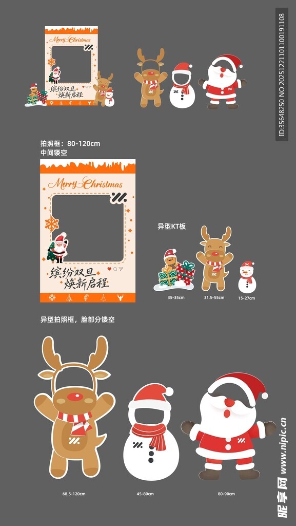 圣诞节主题美陈拍照打卡