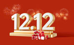 双十二元素 精美礼物展示