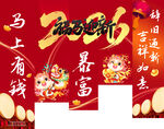 马年吊旗