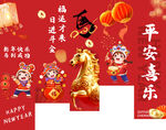 马年吊旗