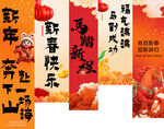 马年吊旗