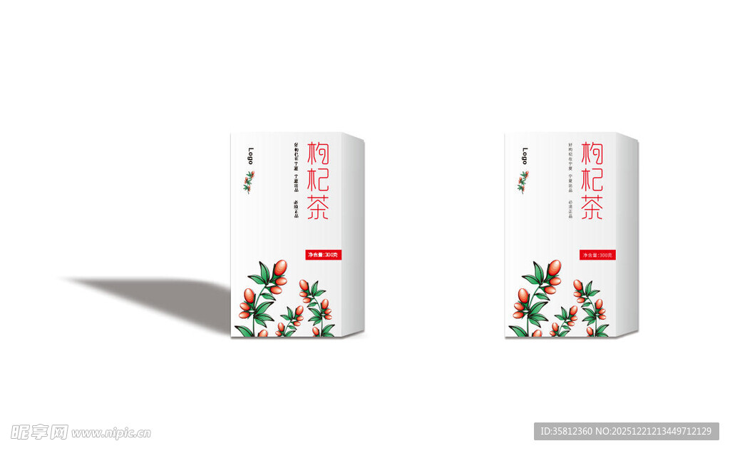枸杞包装盒子标签