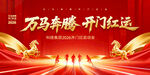 开门红背景