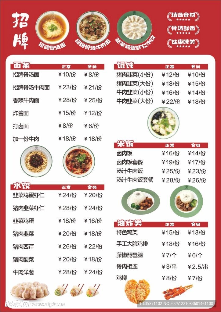 中式美食菜单灯箱片展示