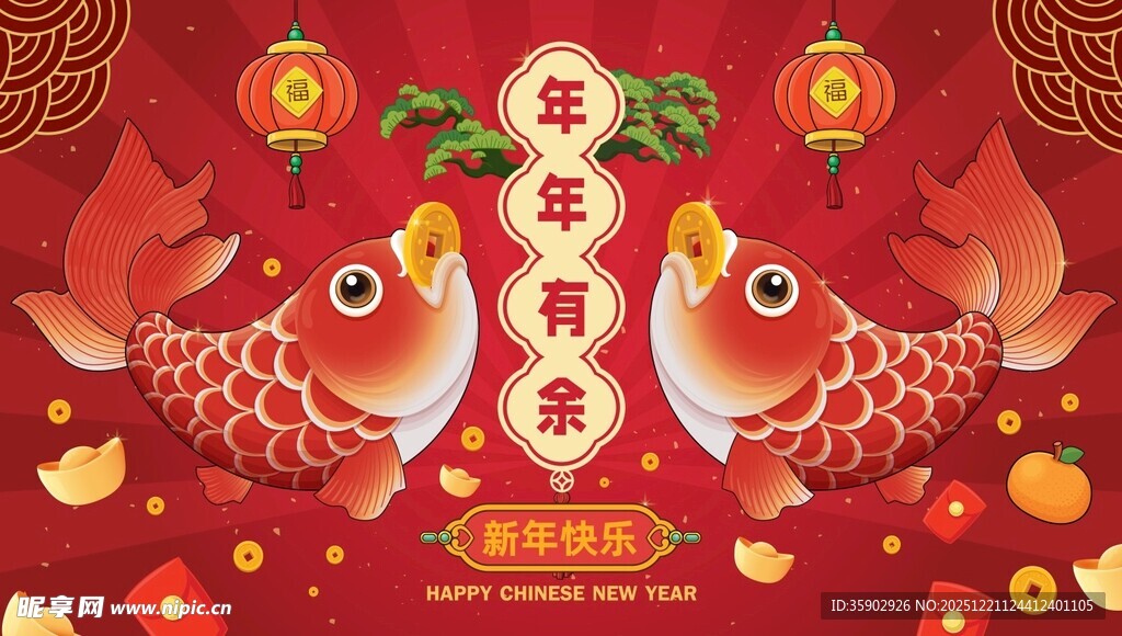 喜庆双鱼贺岁图