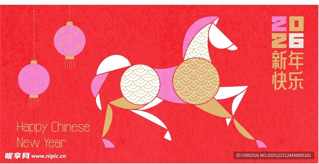 2026年马年喜庆贺岁图