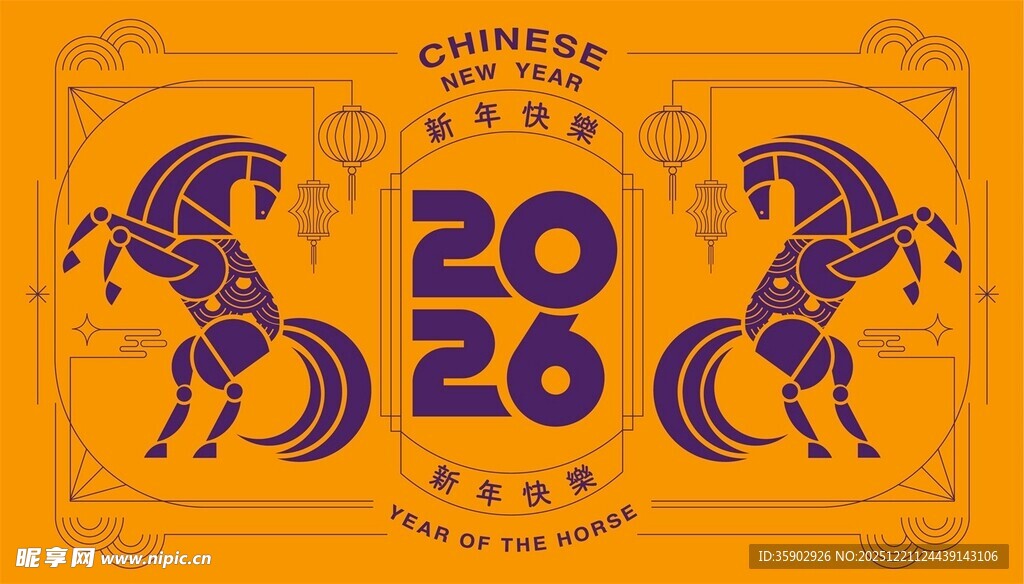 2026年中式生肖马主题图