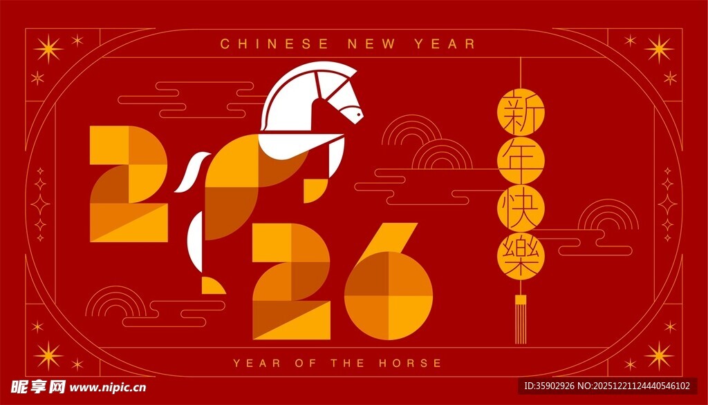 2026马年喜庆装饰图案