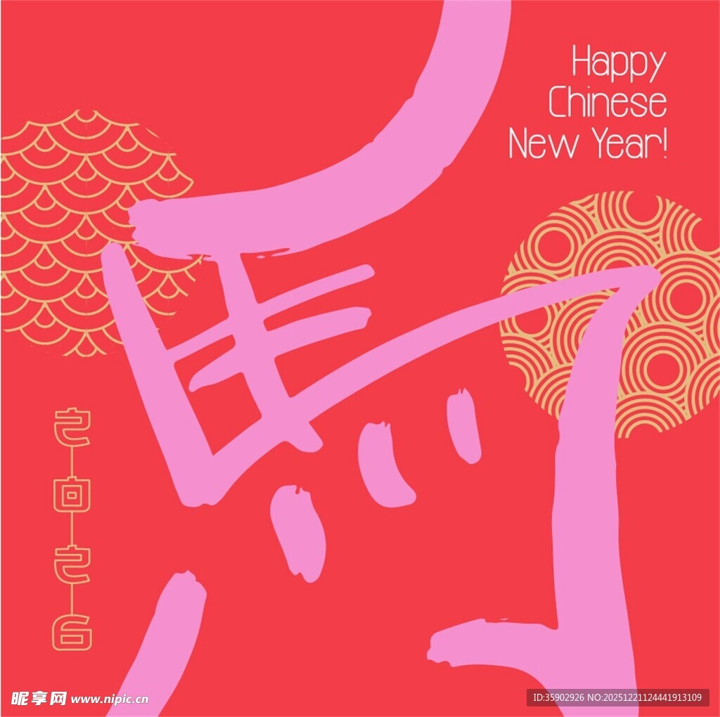新年红色马元素喜庆图案