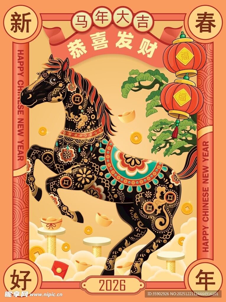 马年新春吉祥年画插画