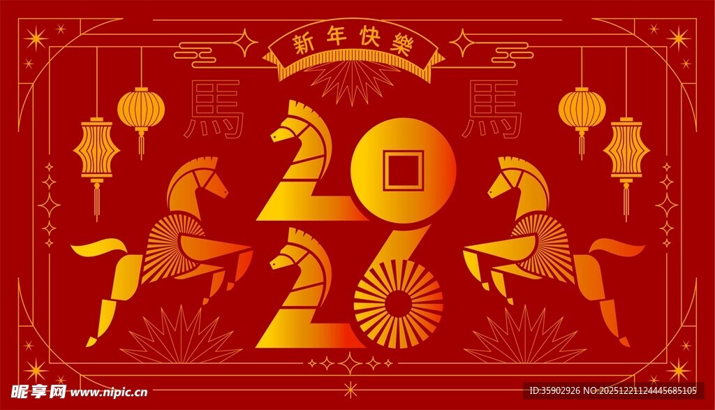 2026马年喜庆装饰图