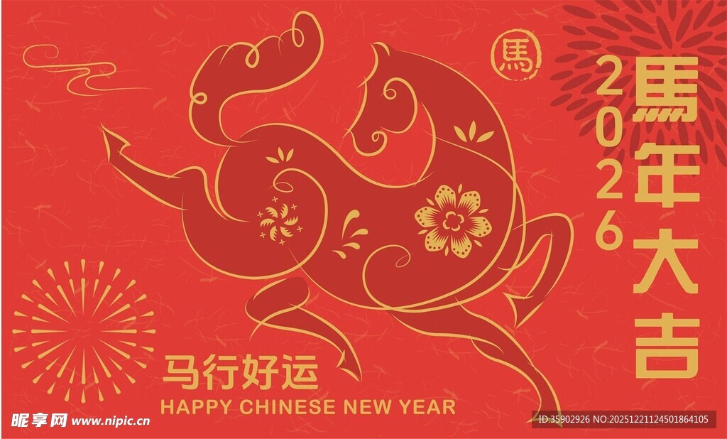 2026马年喜庆红色背景图