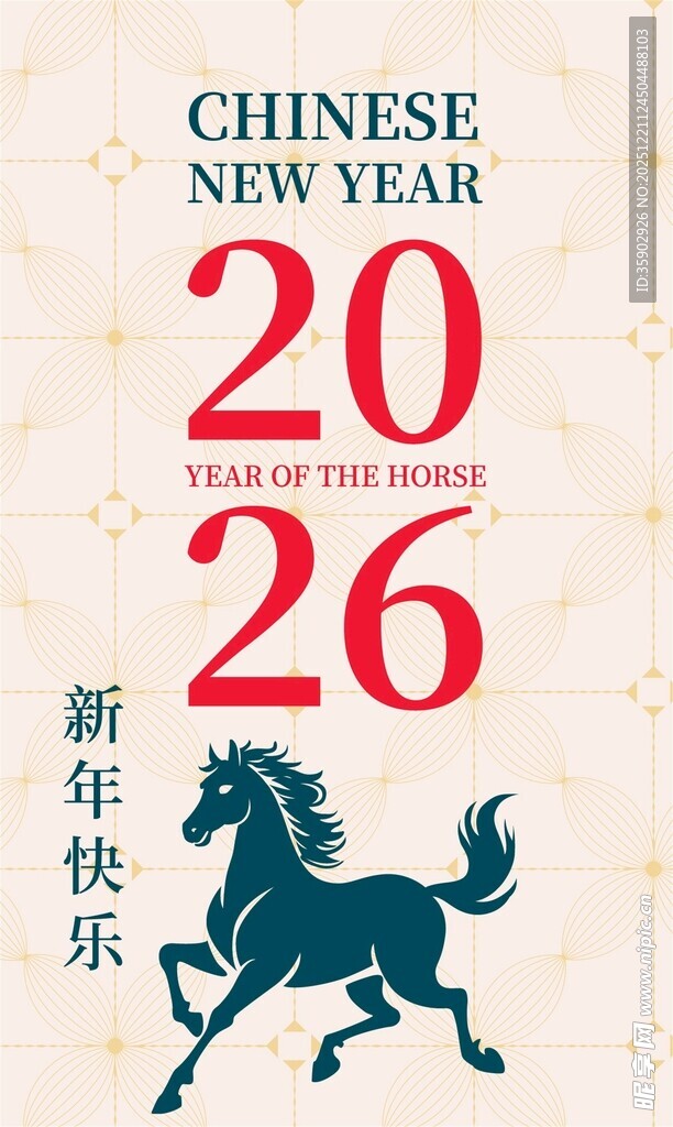 2026年中国新年马主题贺卡