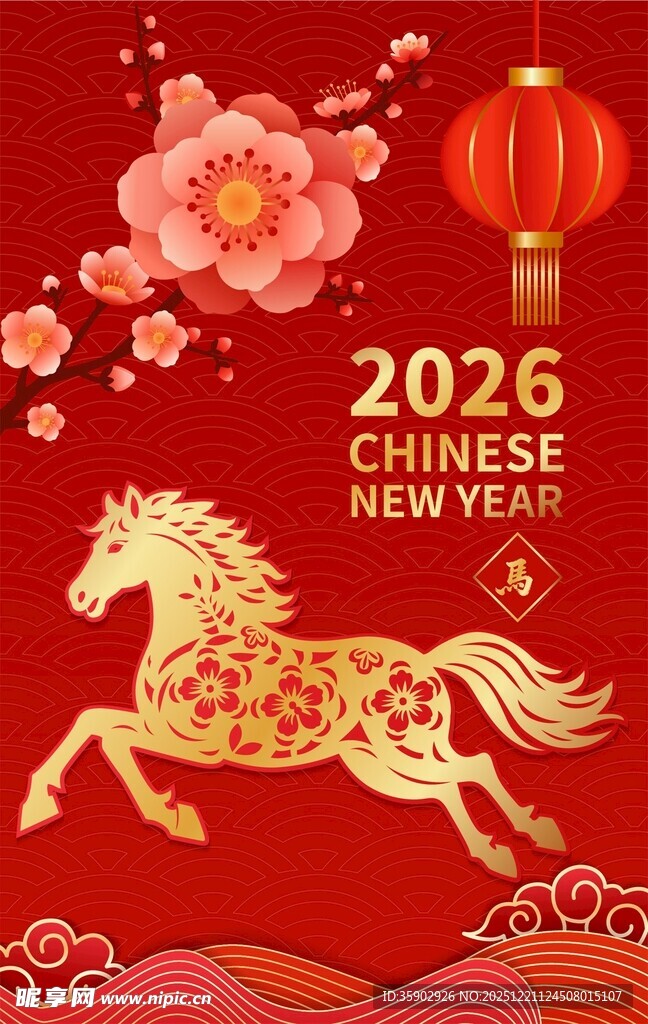 2026马年喜庆金马龙腾图