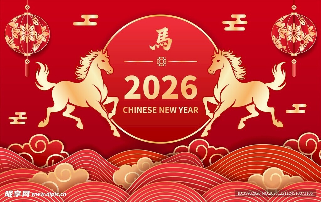 2026马年喜庆装饰图案