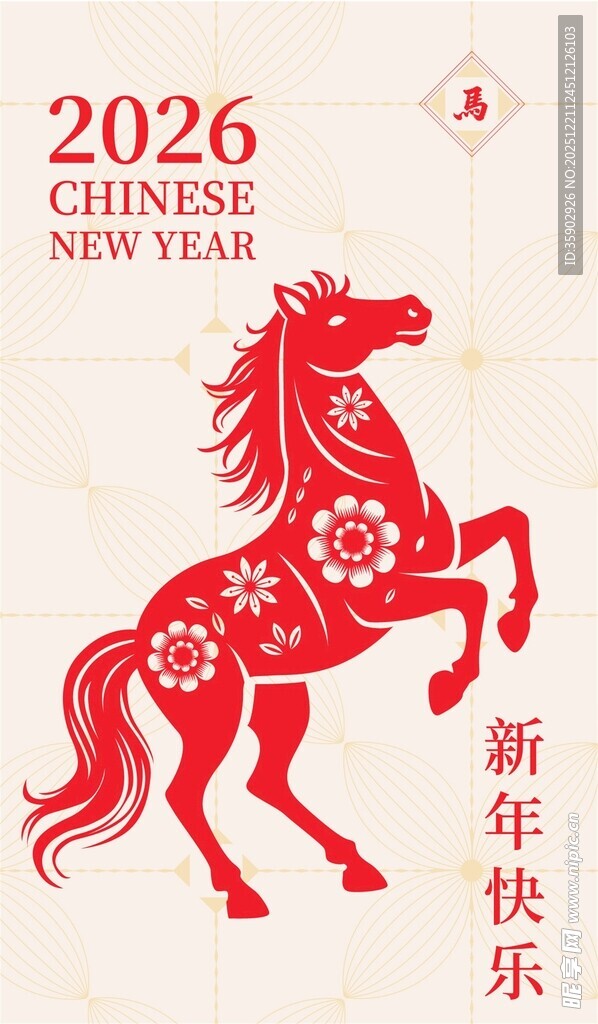 2026年马年新春剪纸图