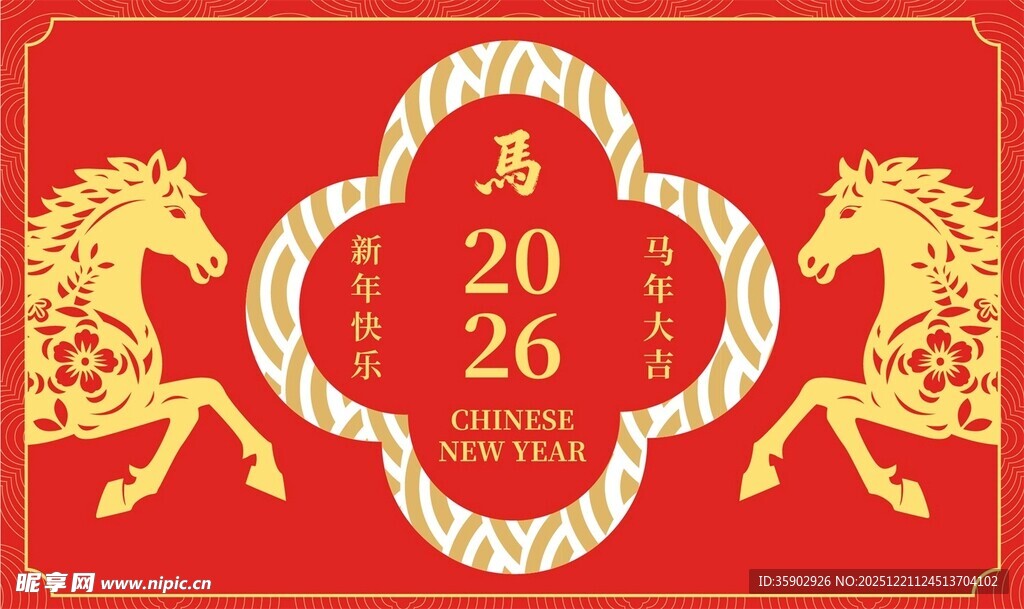 2026马年喜庆装饰图案