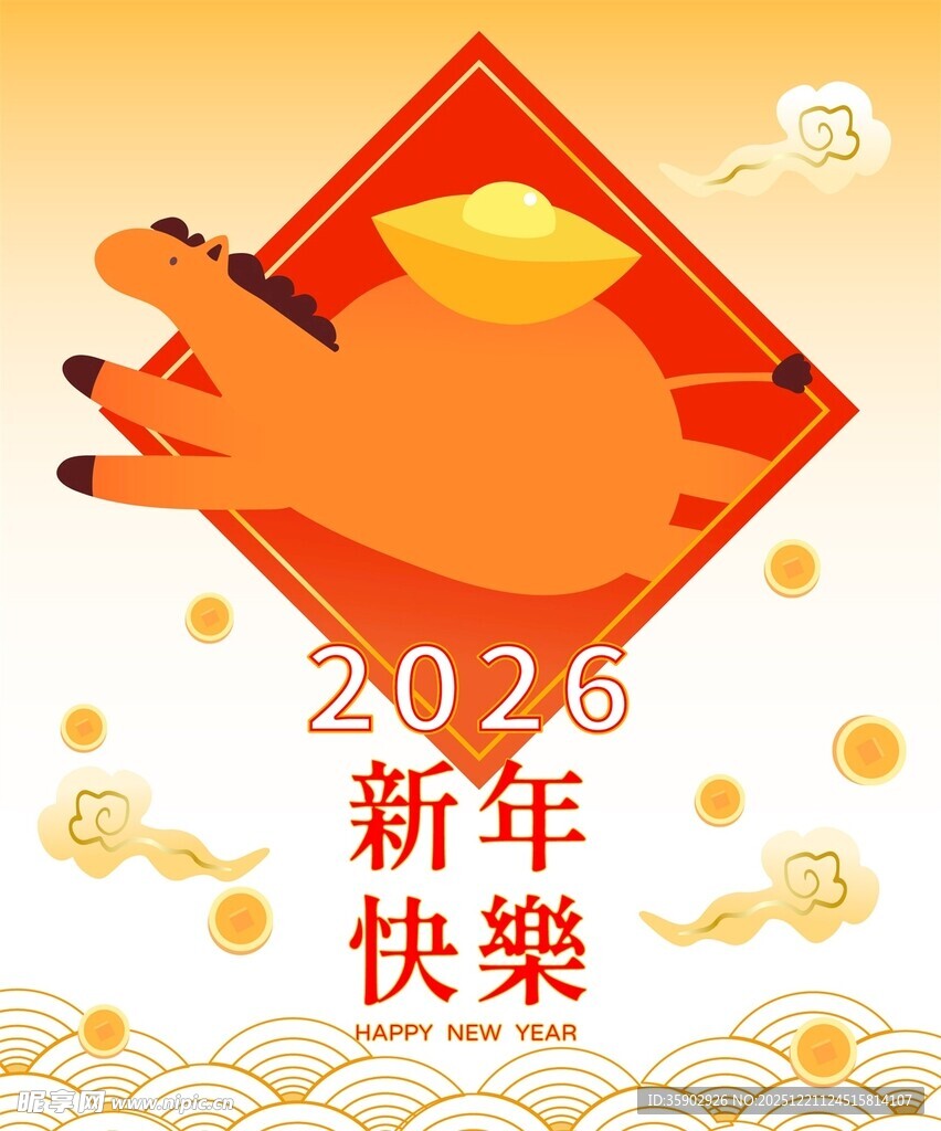 2026新年金猪贺岁图