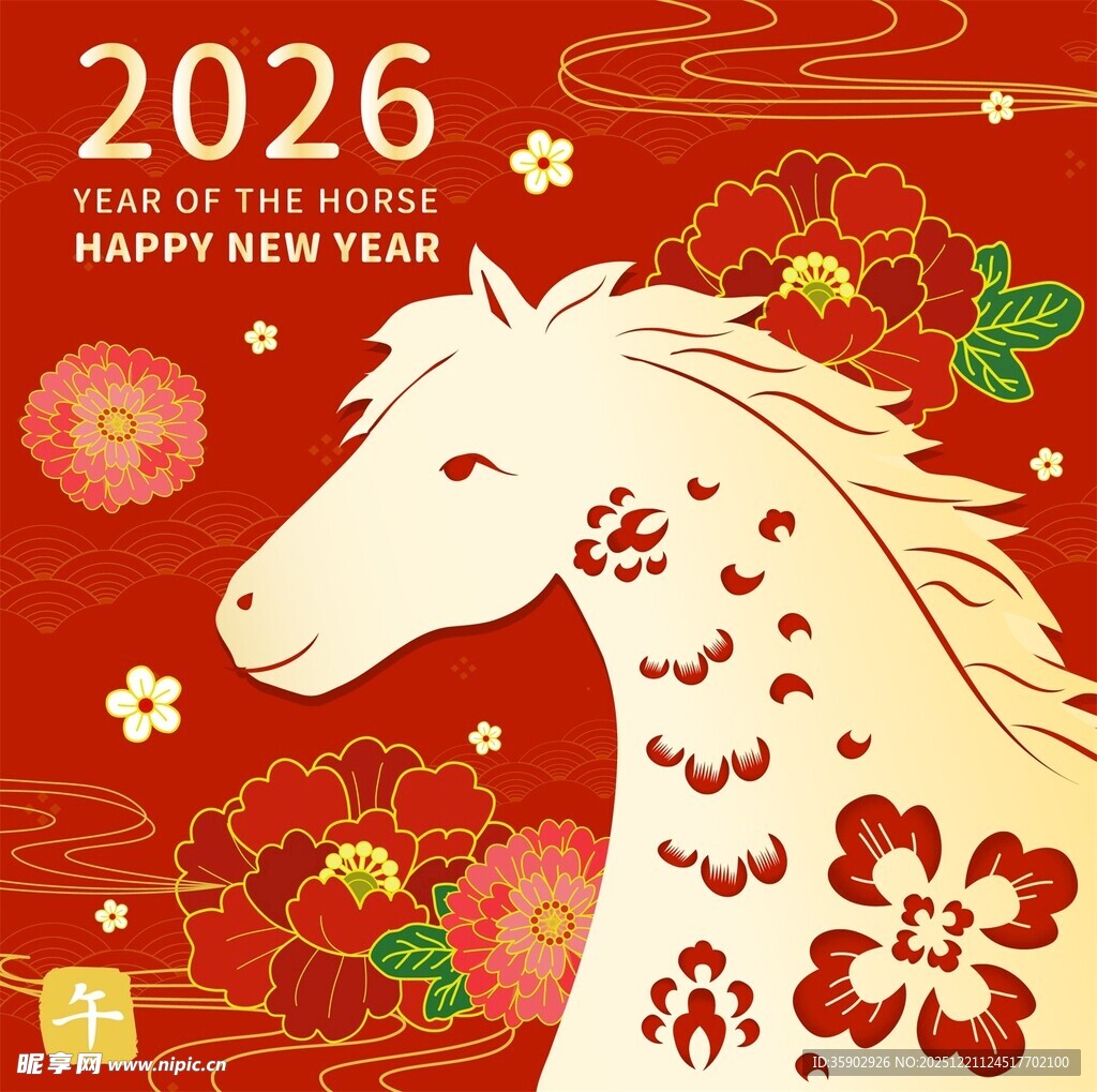 2026年生肖马新年贺图