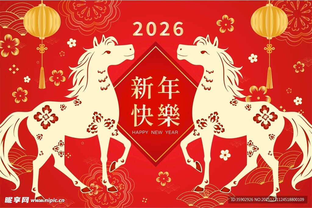 2026年新年双马贺岁图
