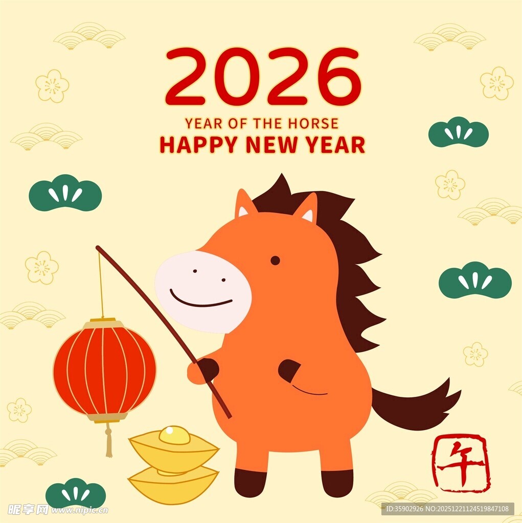 2026年马年新春贺图