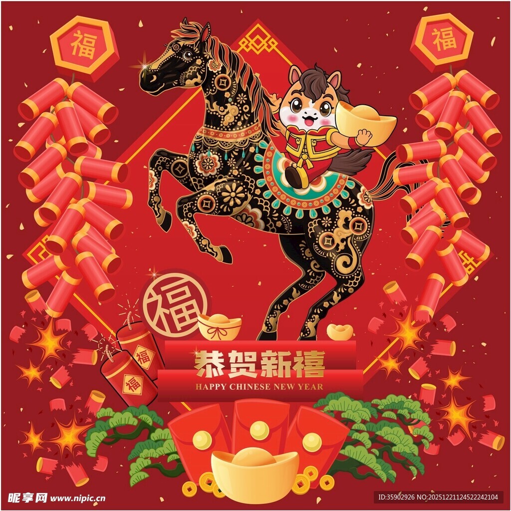 马年吉祥卡通插画