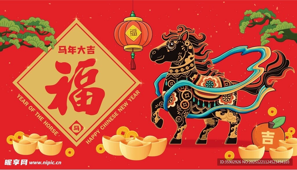 福运麒麟贺岁图