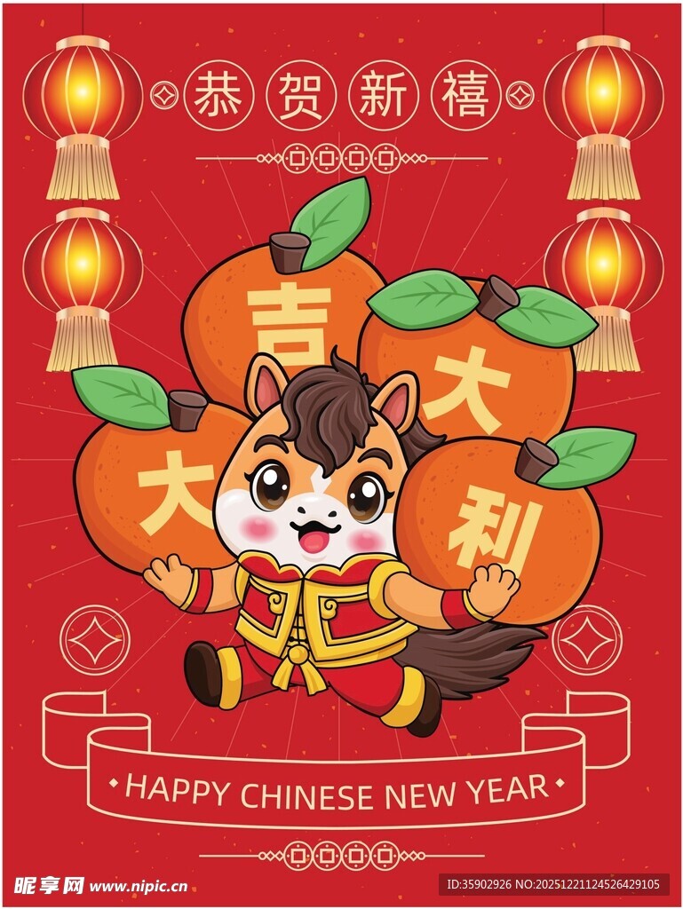 虎年新春喜庆吉祥插画