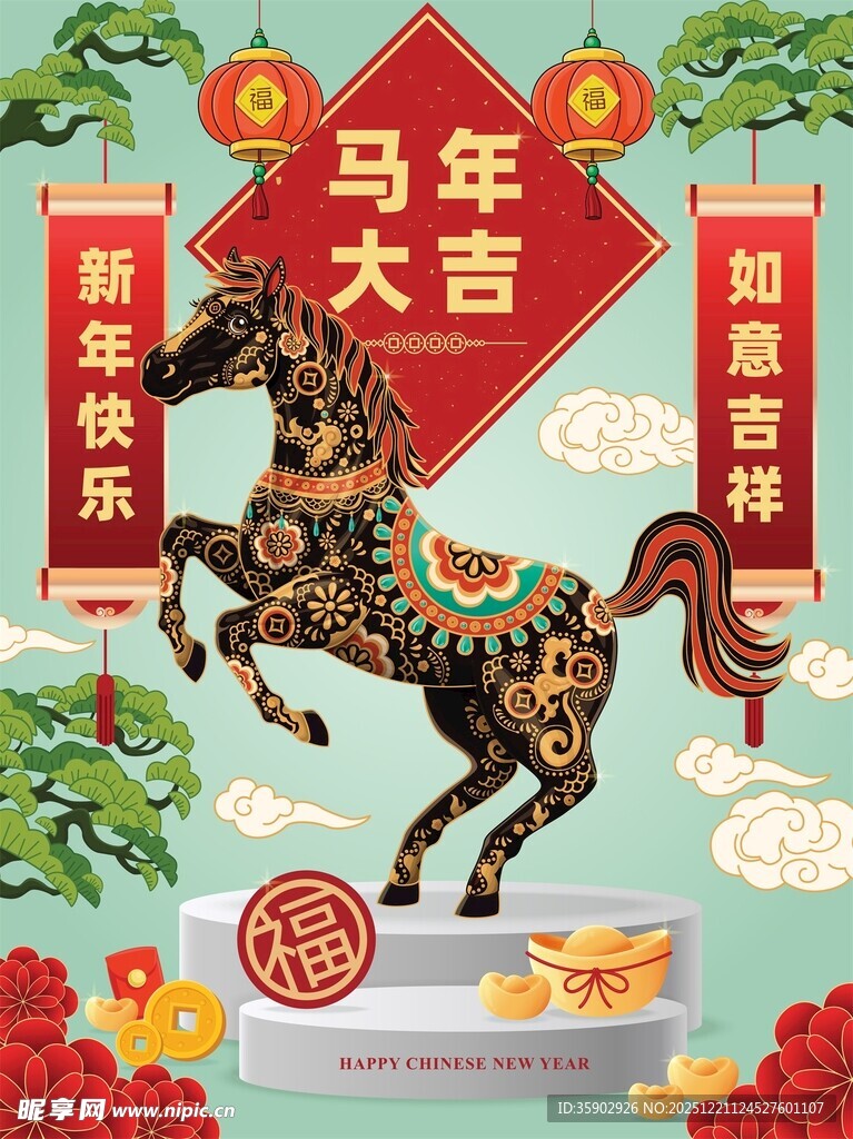 马年大吉贺岁插画