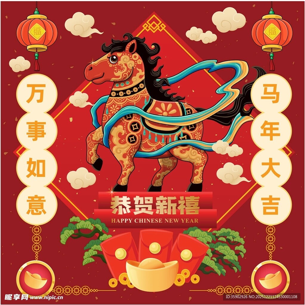 马年新春吉祥插画