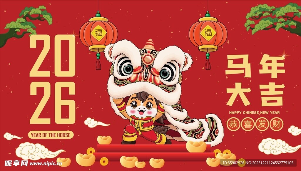 马年2026新春喜庆插画