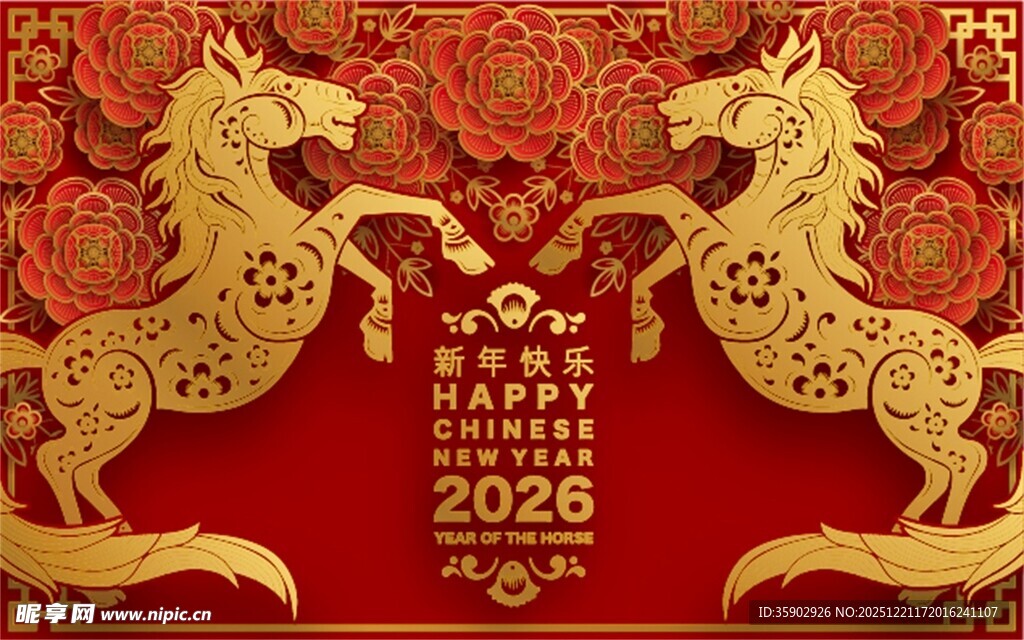 2026马年喜庆双金龙图案