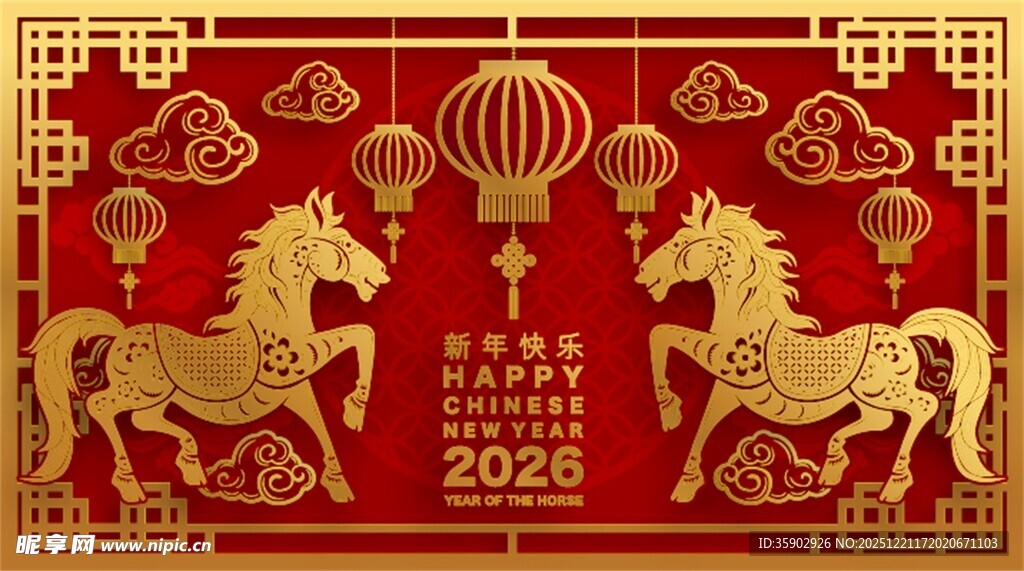 双马贺岁中式喜庆图