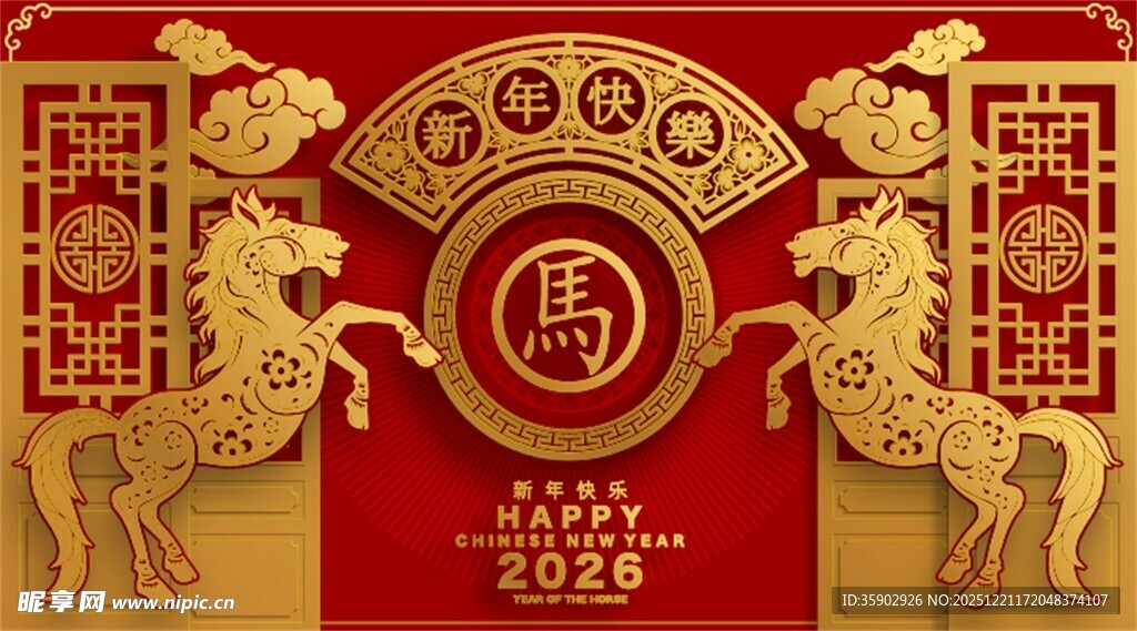2026马年喜庆中式装饰图