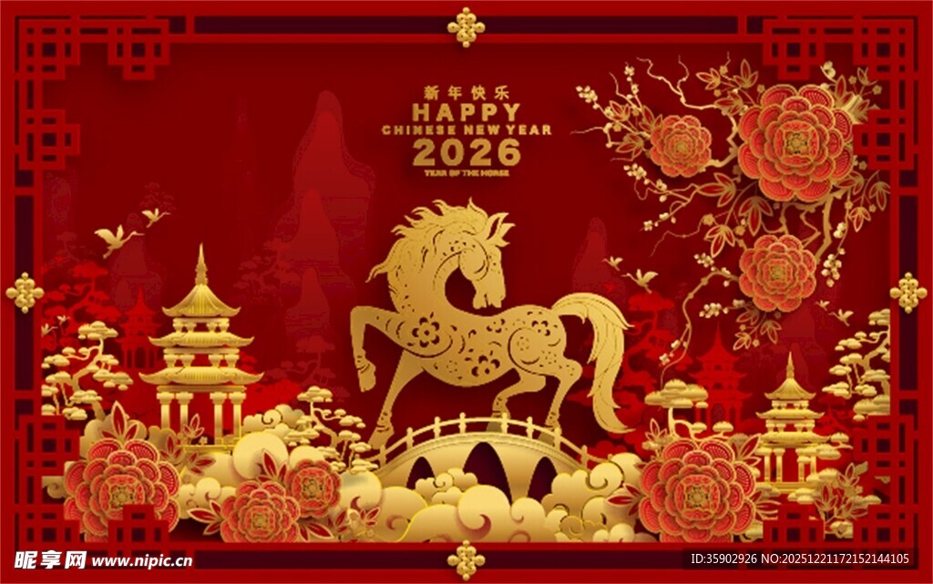 2026马年喜庆节日装饰图