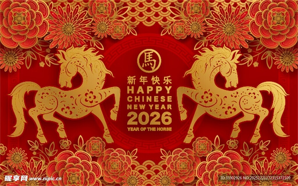 双马贺岁中式喜庆图案