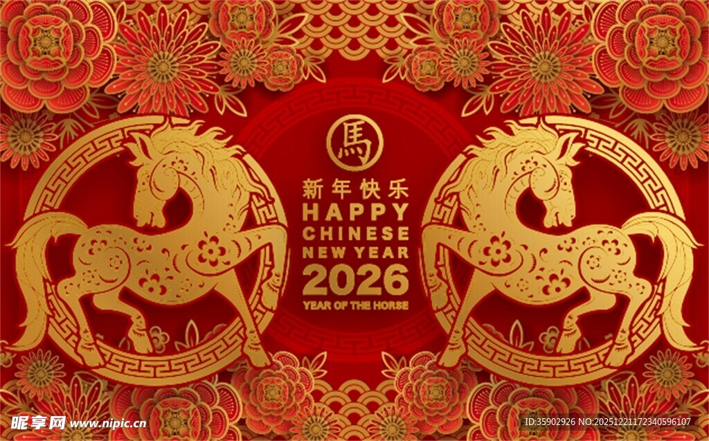 双马贺岁中式喜庆图案